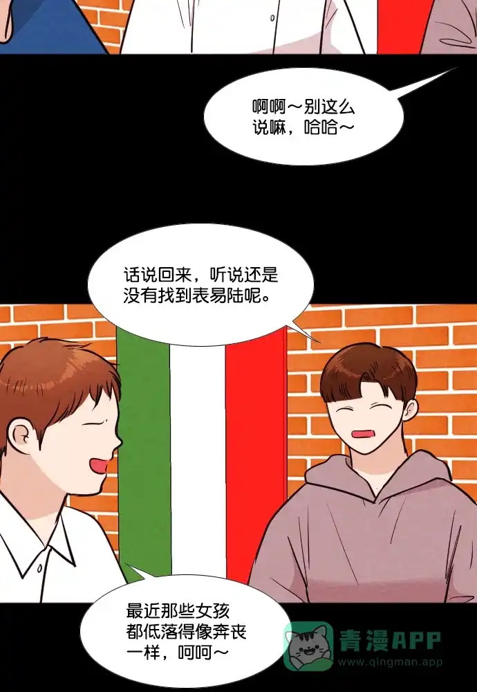 《代价贩卖机》[第173话] 假面（4） 第26页