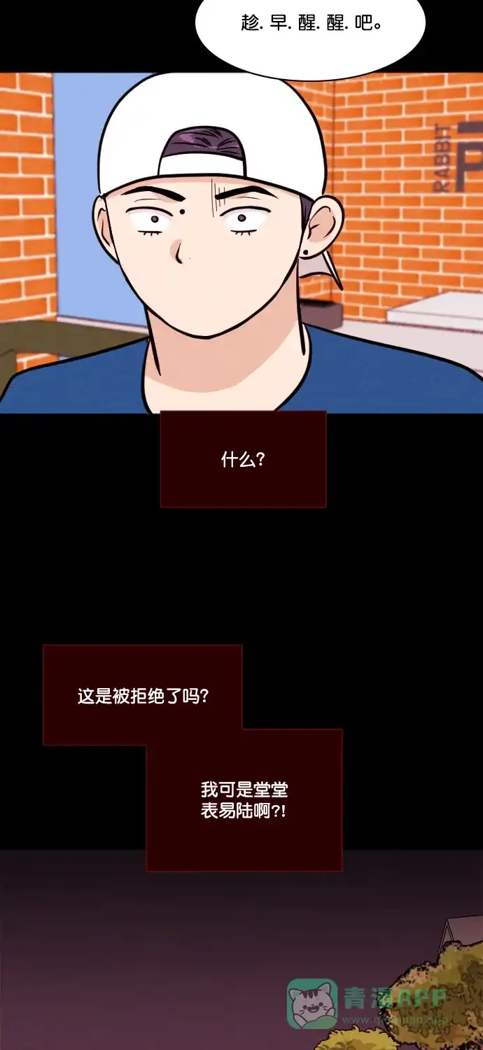 《代价贩卖机》[第173话] 假面（4） 第36页