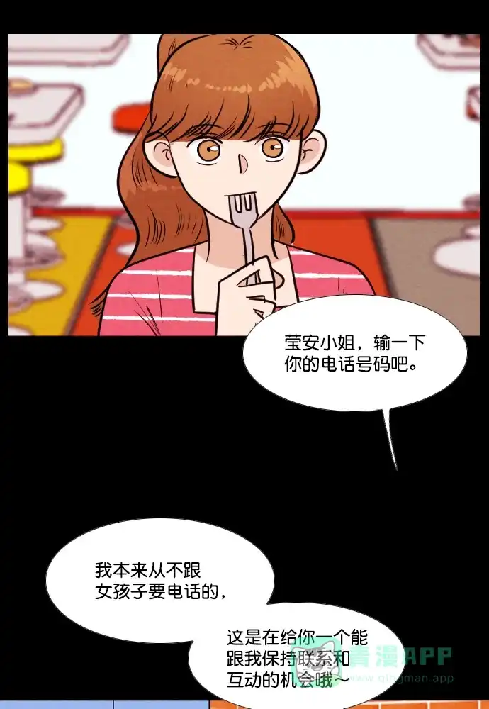 《代价贩卖机》[第173话] 假面（4） 第30页