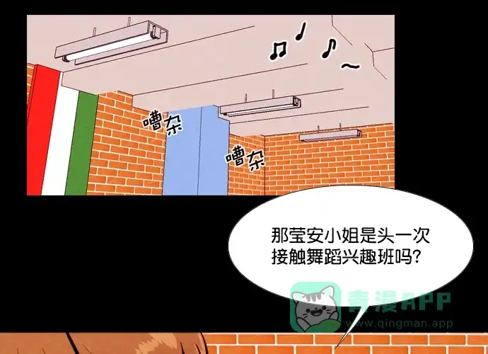 《代价贩卖机》[第173话] 假面（4） 第22页