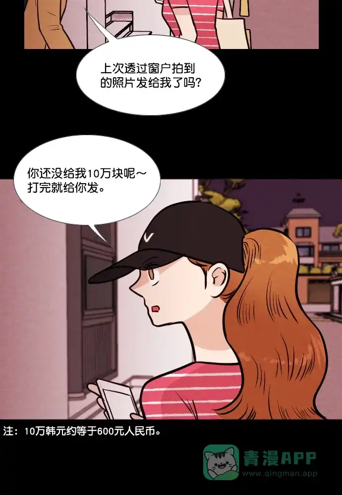 《代价贩卖机》[第173话] 假面（4） 第40页