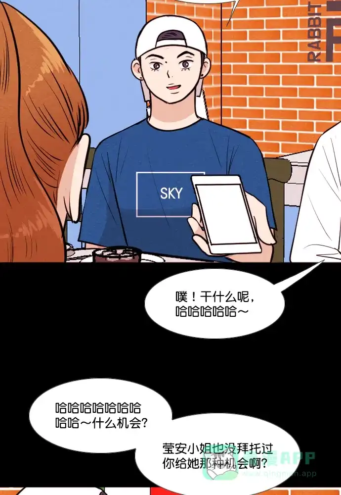 《代价贩卖机》[第173话] 假面（4） 第31页