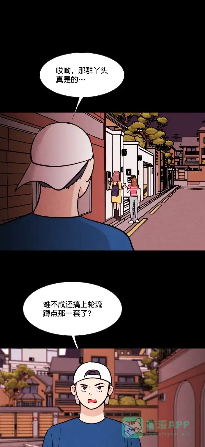 《代价贩卖机》[第173话] 假面（4） 第38页