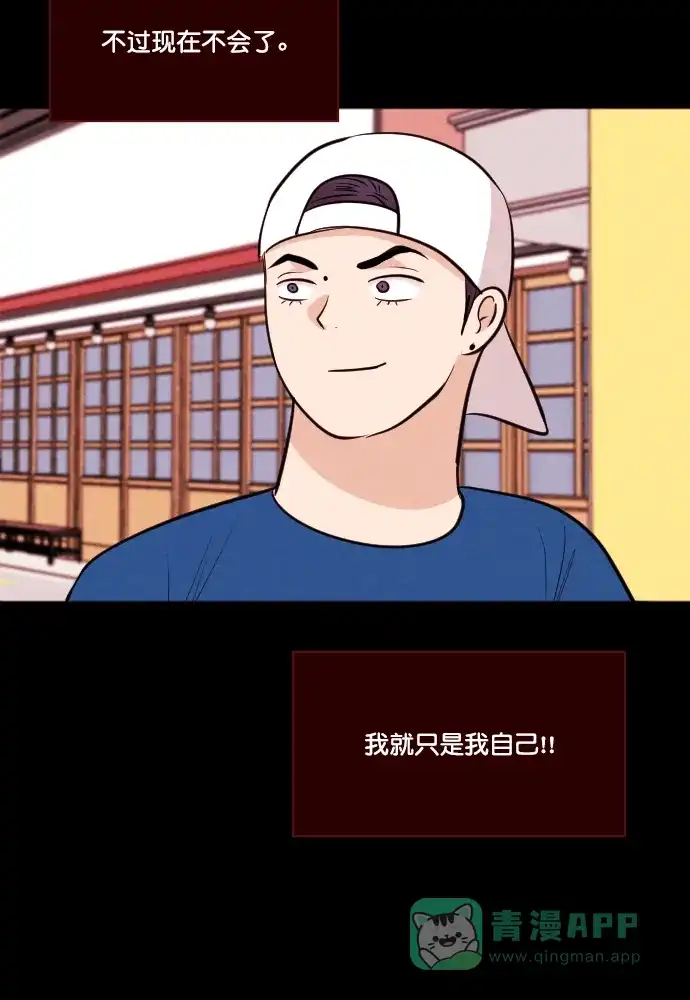 《代价贩卖机》[第173话] 假面（4） 第13页