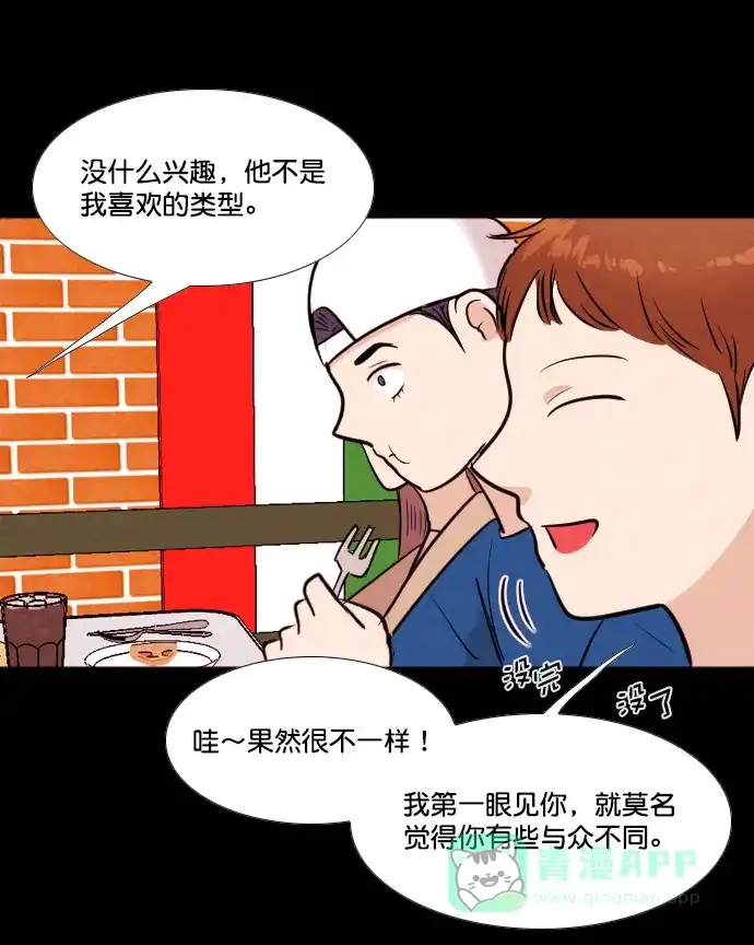 《代价贩卖机》[第173话] 假面（4） 第28页