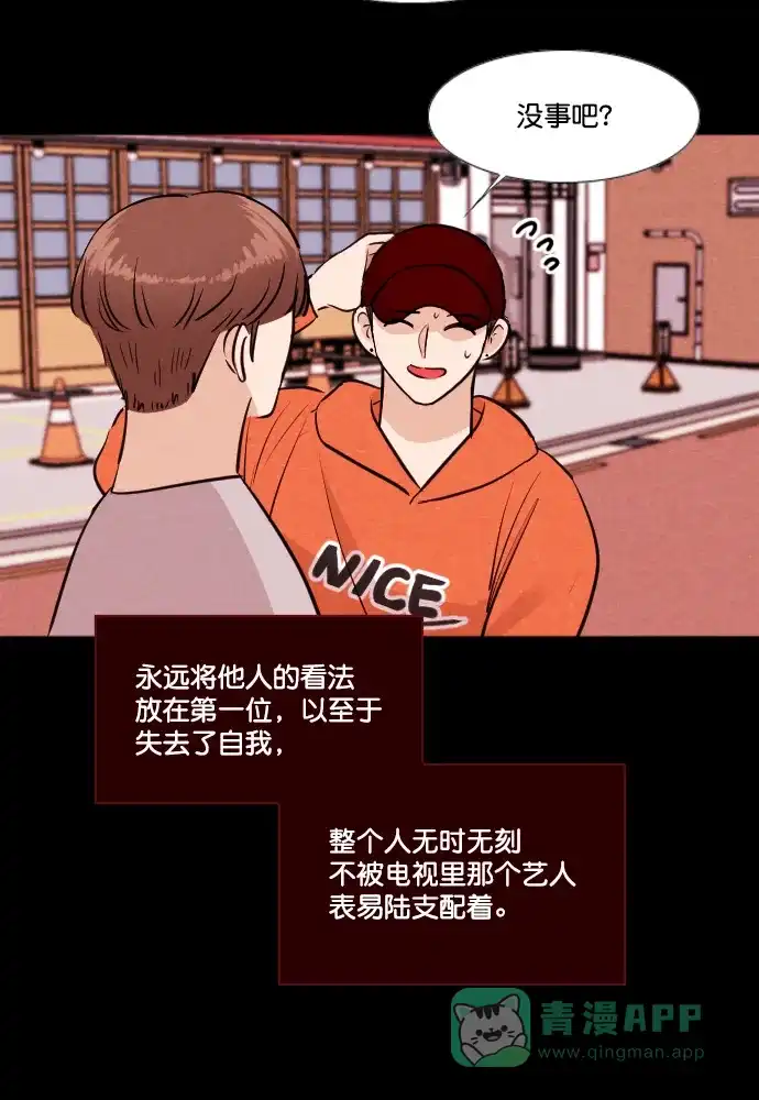 《代价贩卖机》[第173话] 假面（4） 第8页