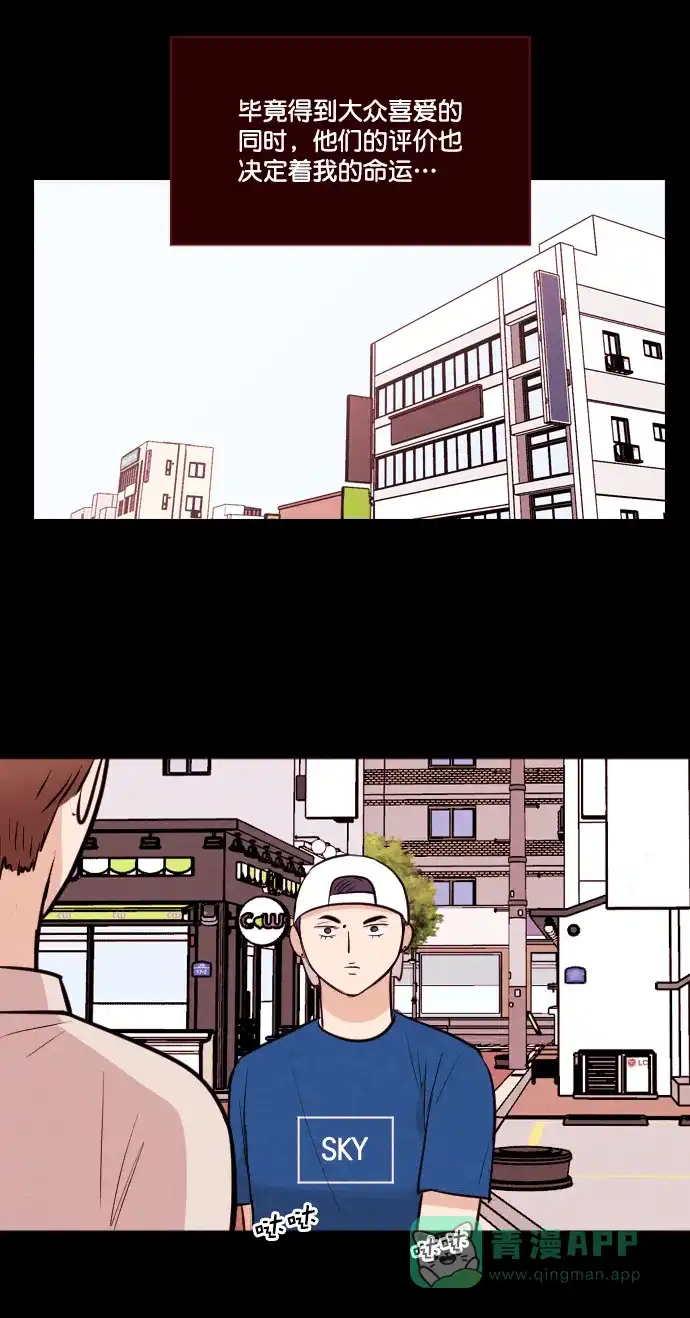 《代价贩卖机》[第173话] 假面（4） 第9页