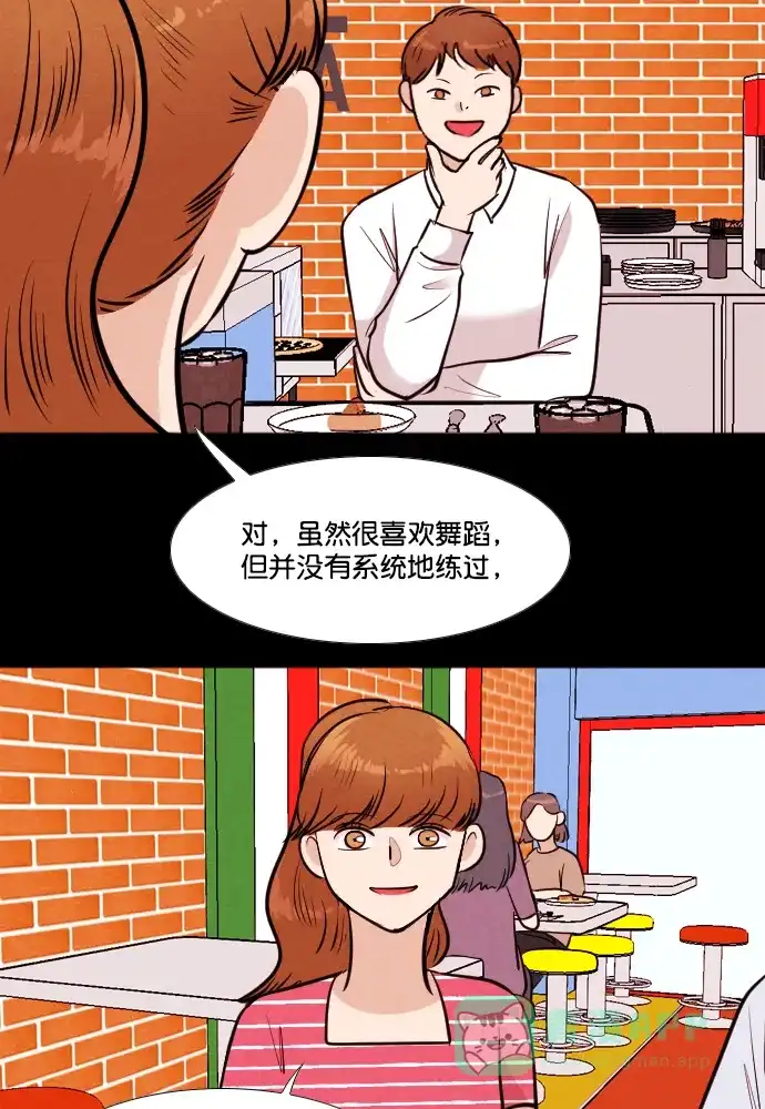 《代价贩卖机》[第173话] 假面（4） 第23页