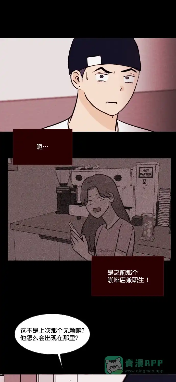 《代价贩卖机》[第174话] 假面（5） 第29页