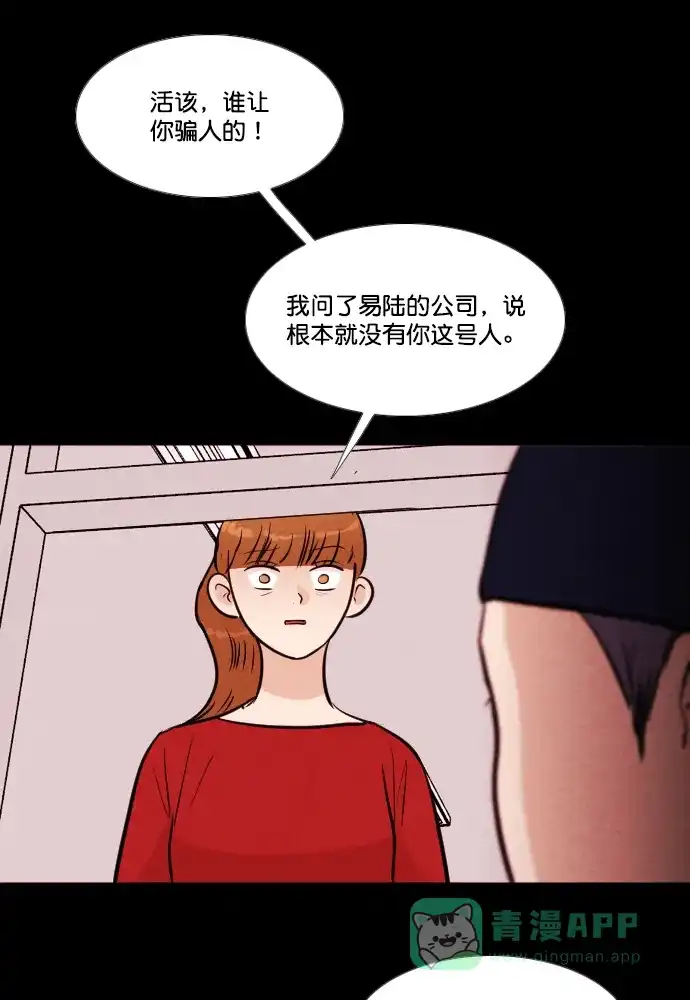 《代价贩卖机》[第174话] 假面（5） 第33页