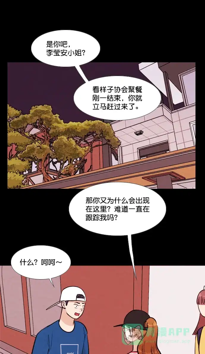 《代价贩卖机》[第174话] 假面（5） 第4页