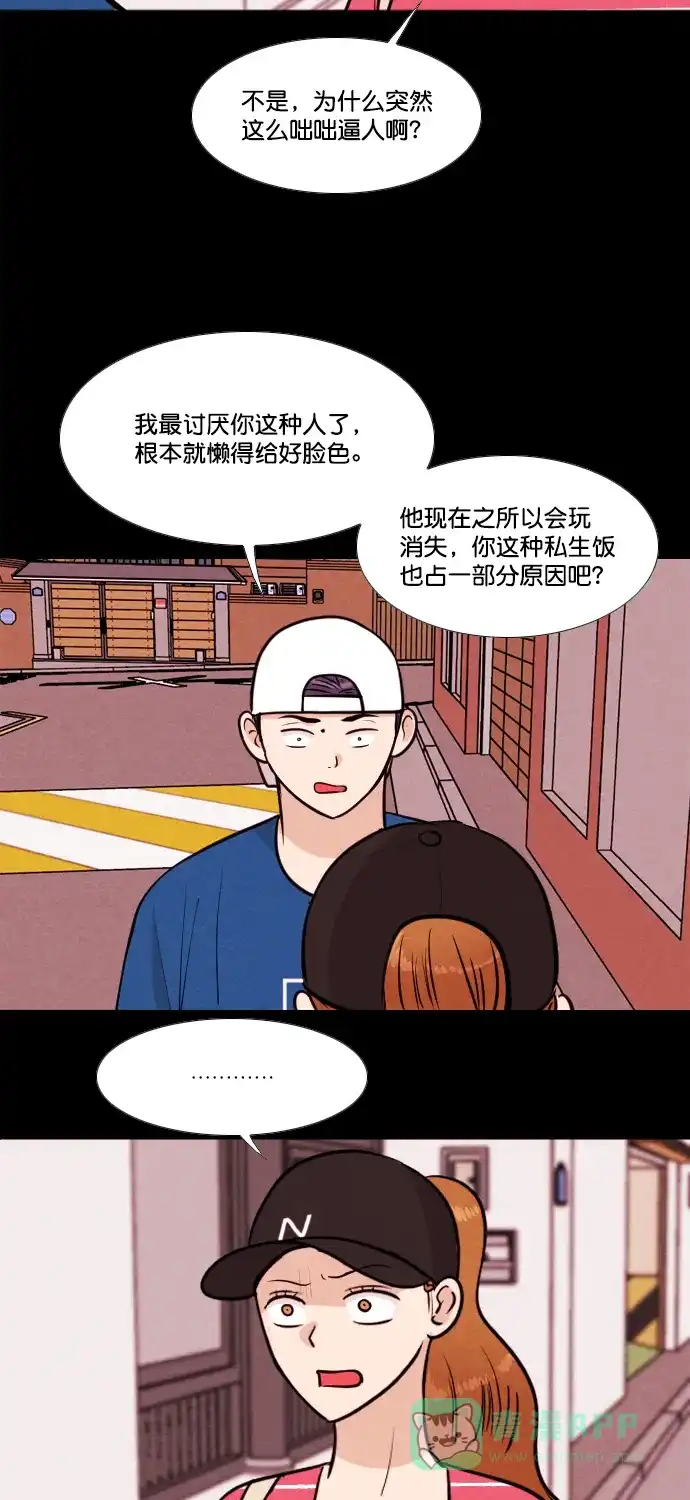 《代价贩卖机》[第174话] 假面（5） 第6页