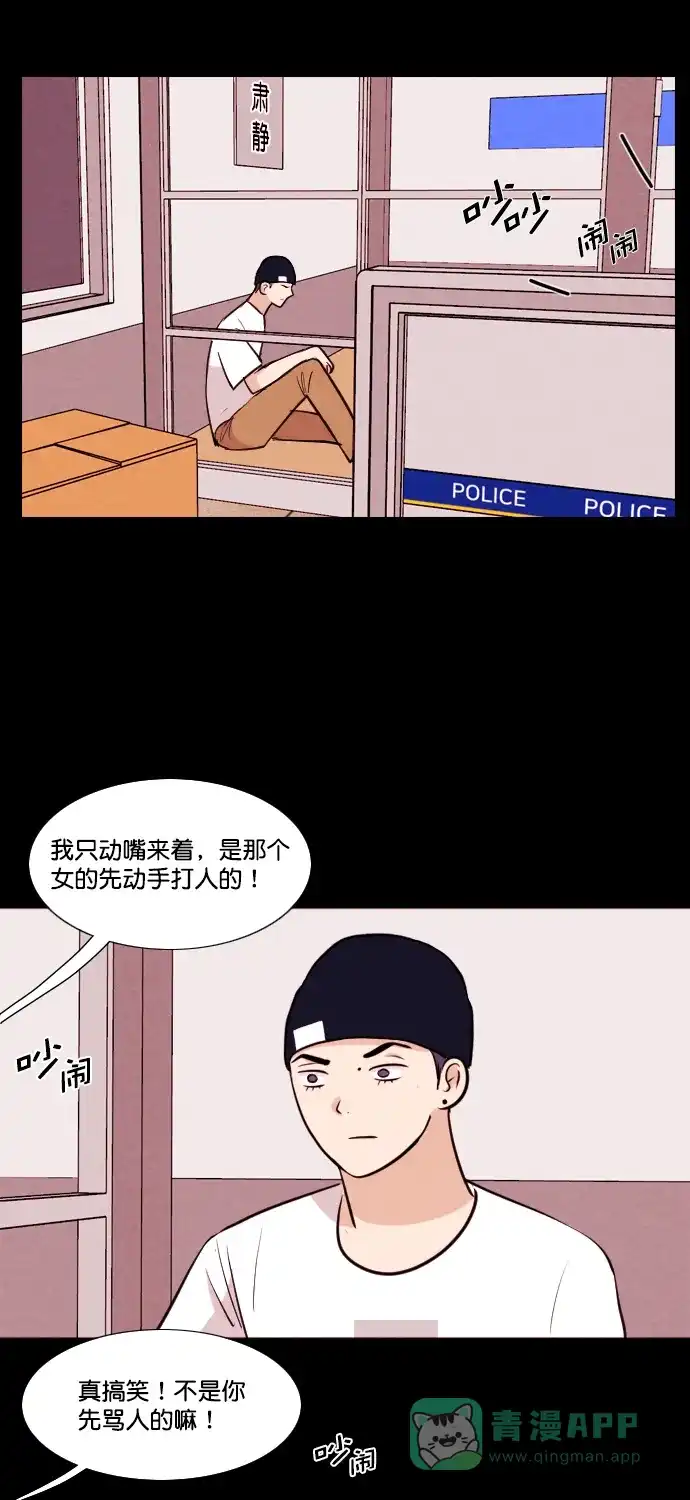 《代价贩卖机》[第174话] 假面（5） 第27页