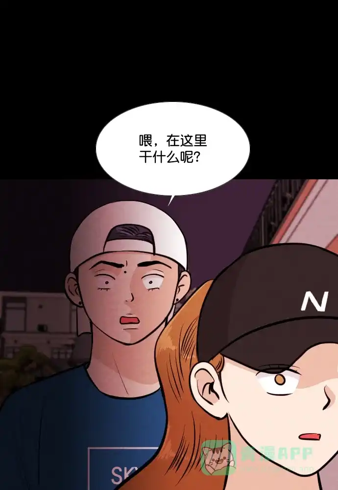 《代价贩卖机》[第174话] 假面（5） 第2页