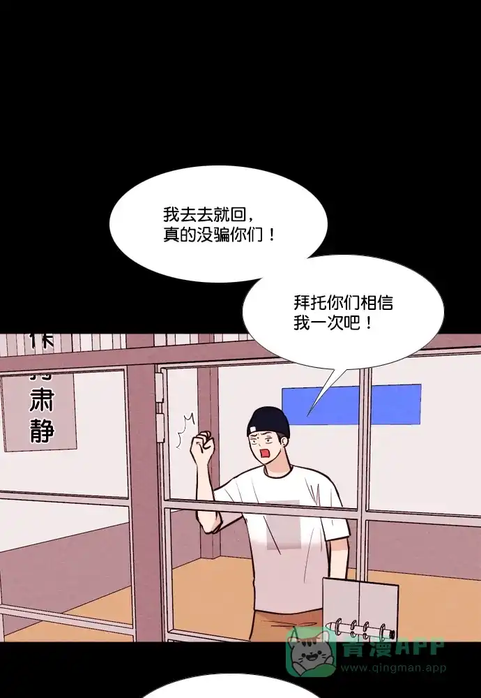 《代价贩卖机》[第174话] 假面（5） 第19页