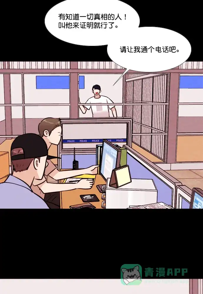 《代价贩卖机》[第174话] 假面（5） 第21页