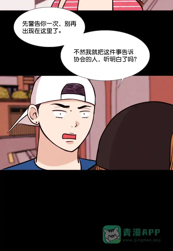 《代价贩卖机》[第174话] 假面（5） 第7页