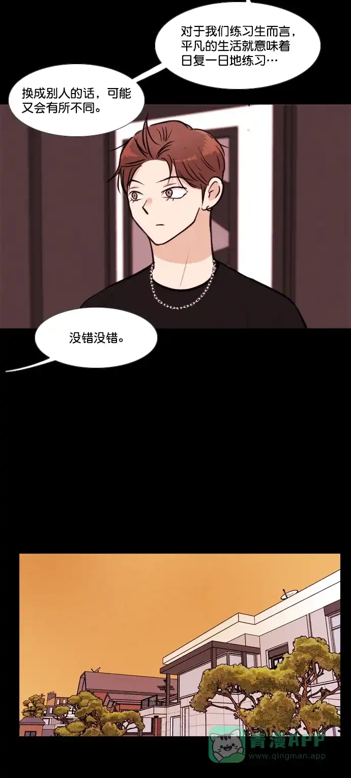 《代价贩卖机》[第174话] 假面（5） 第14页