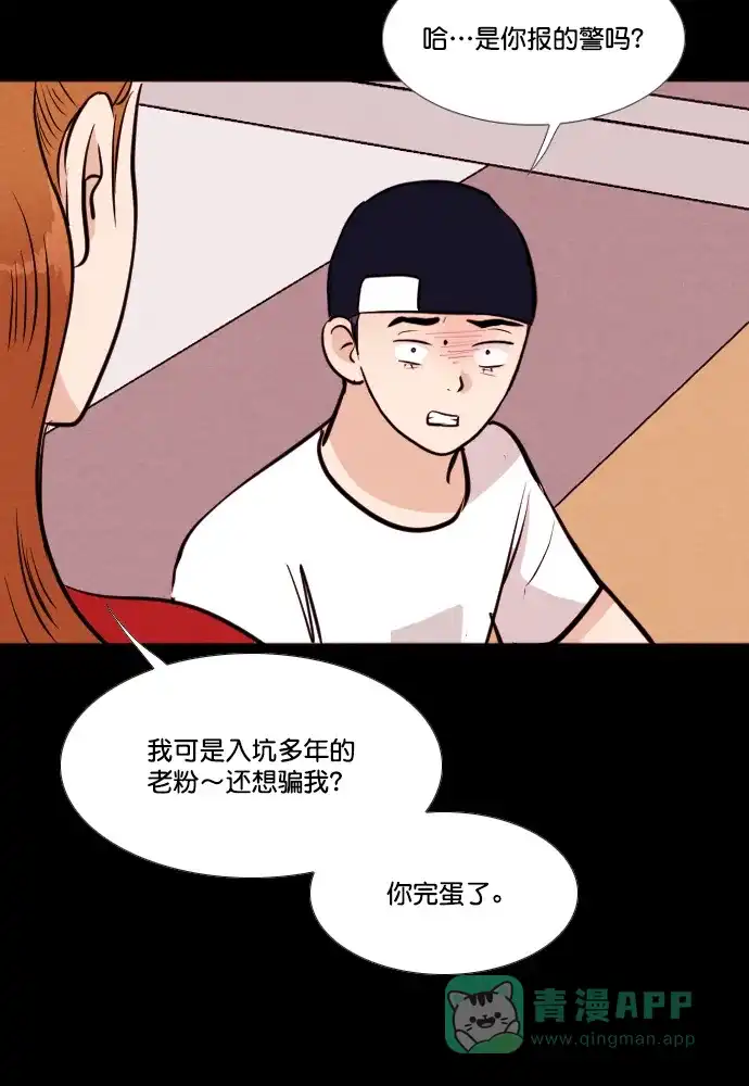 《代价贩卖机》[第174话] 假面（5） 第34页