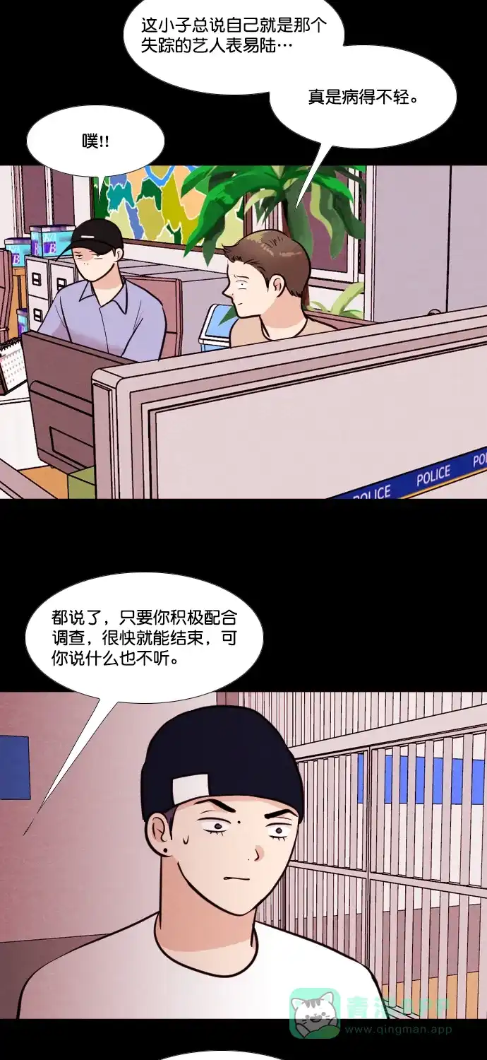 《代价贩卖机》[第174话] 假面（5） 第20页