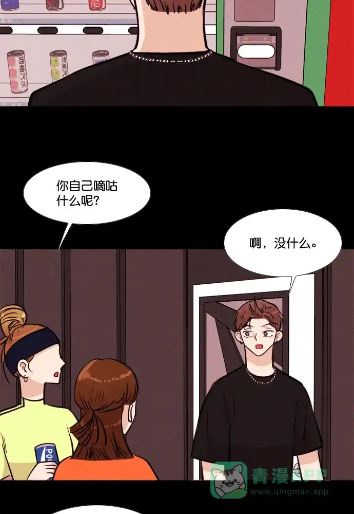 《代价贩卖机》[第174话] 假面（5） 第12页