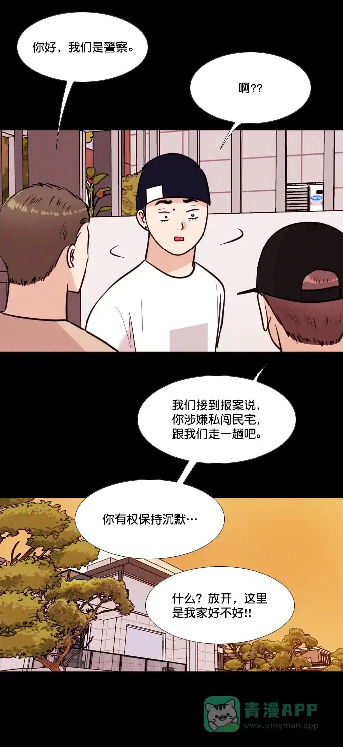 《代价贩卖机》[第174话] 假面（5） 第17页