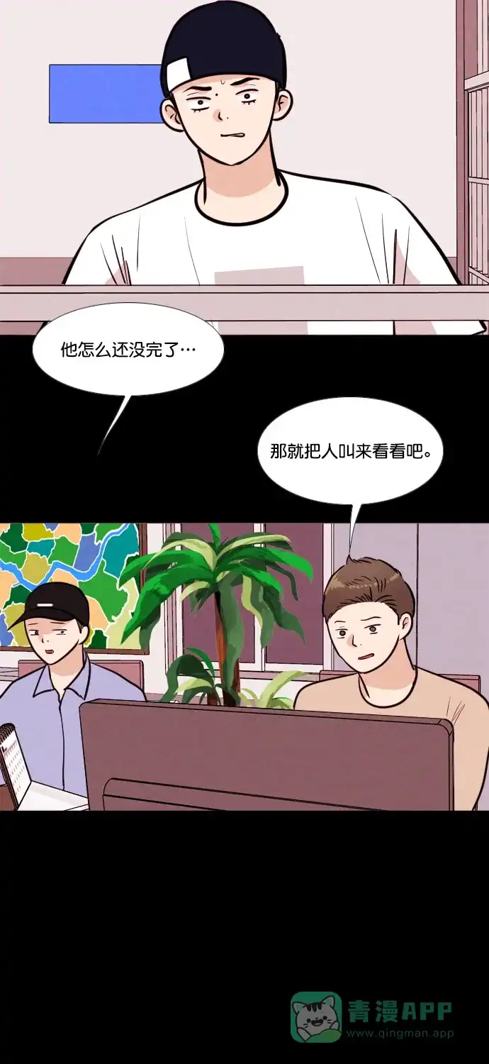 《代价贩卖机》[第174话] 假面（5） 第22页