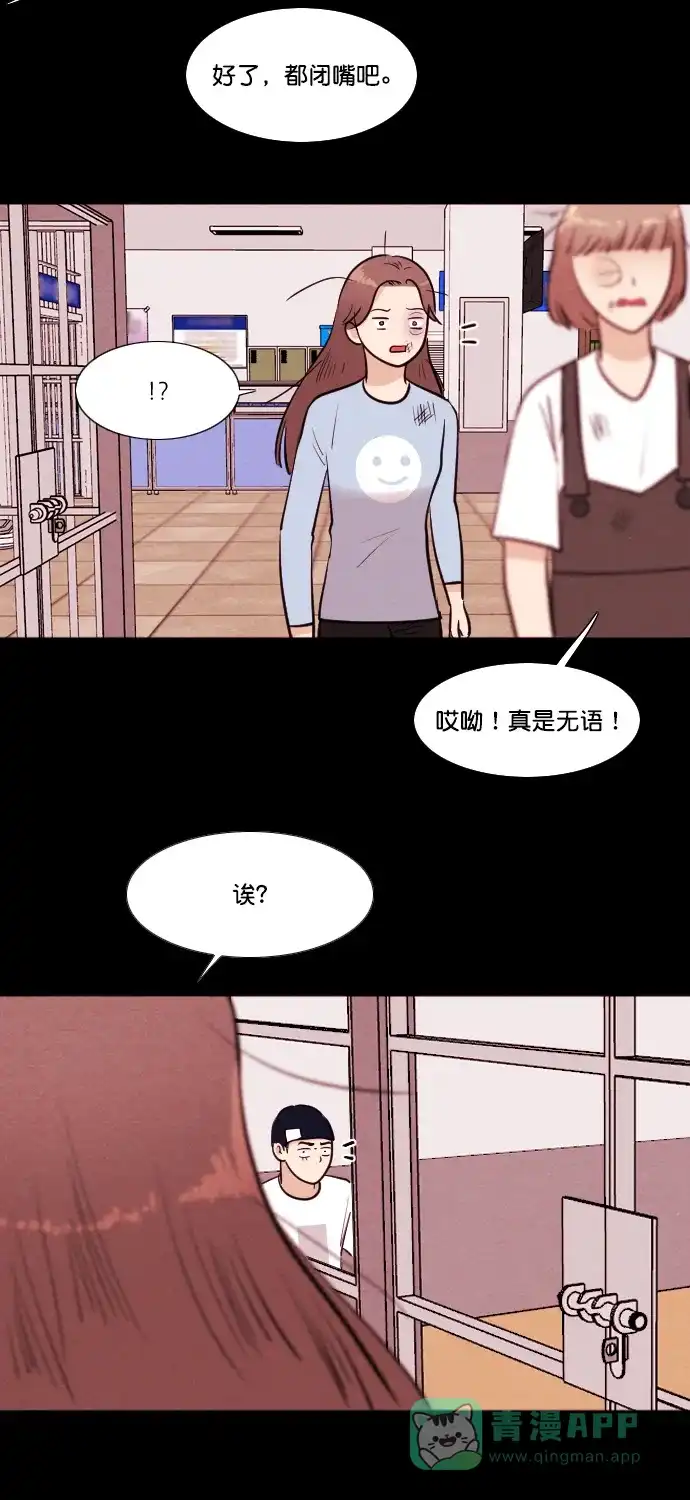 《代价贩卖机》[第174话] 假面（5） 第28页