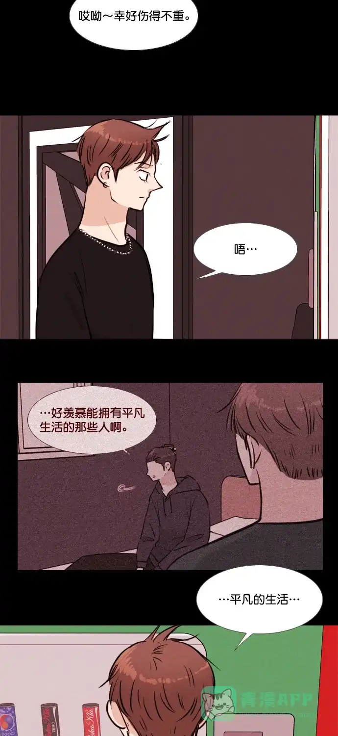 《代价贩卖机》[第174话] 假面（5） 第11页
