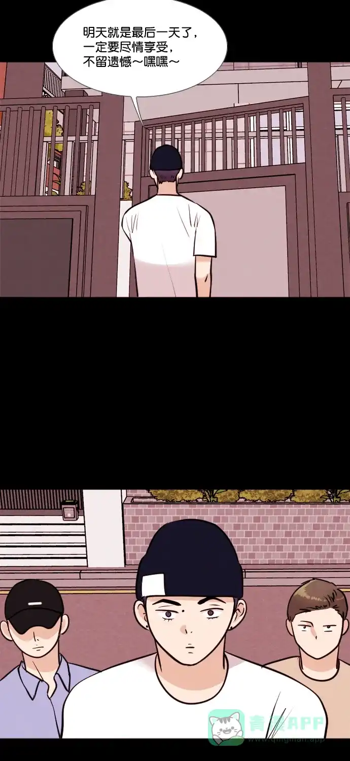 《代价贩卖机》[第174话] 假面（5） 第16页