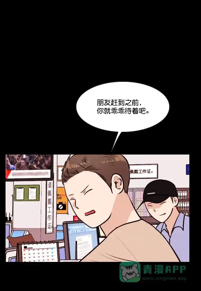 《代价贩卖机》[第174话] 假面（5） 第26页