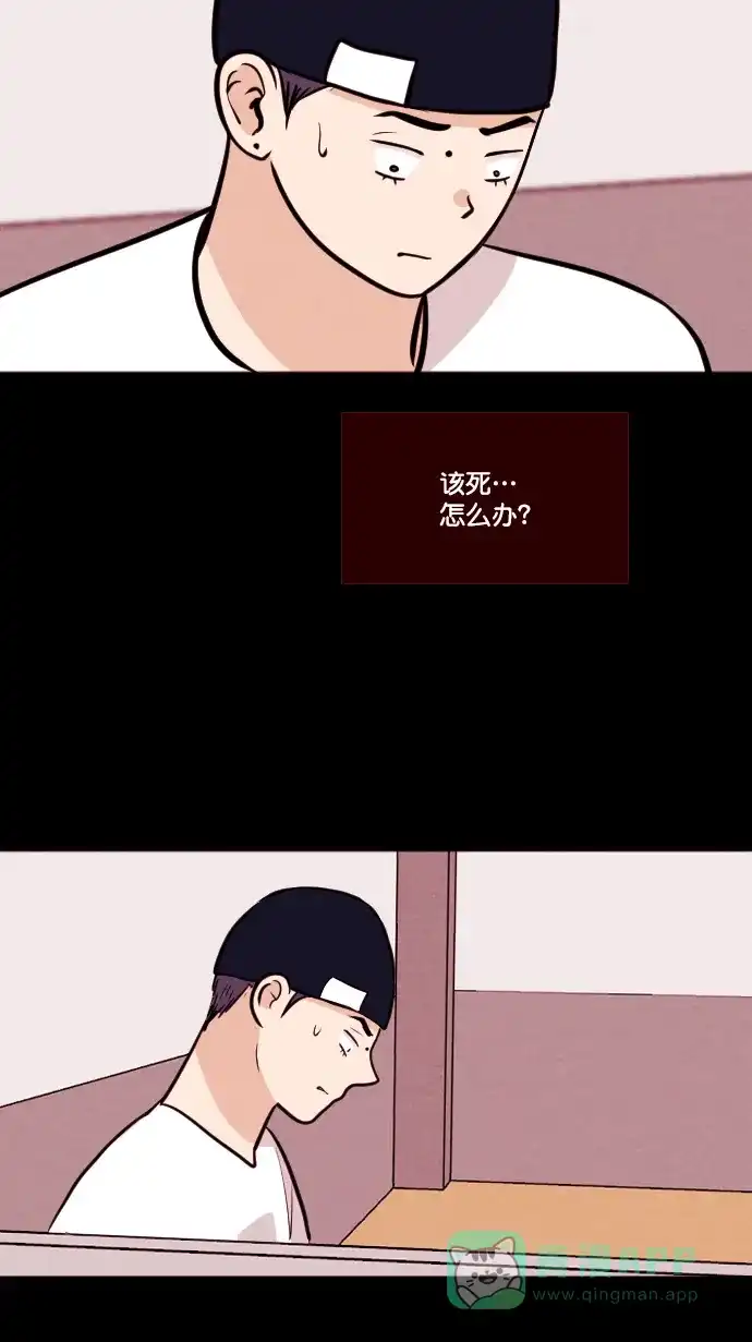 《代价贩卖机》[第174话] 假面（5） 第31页