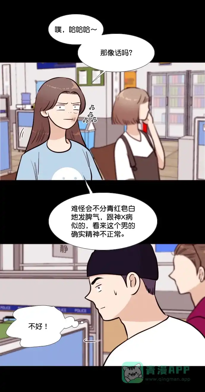 《代价贩卖机》[第175话] 假面（6） 第10页