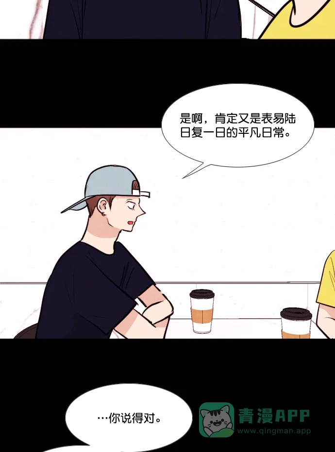 《代价贩卖机》[第175话] 假面（6） 第29页