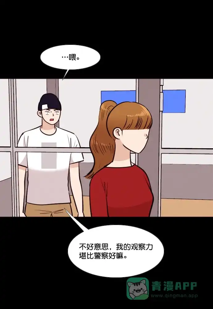 《代价贩卖机》[第175话] 假面（6） 第3页