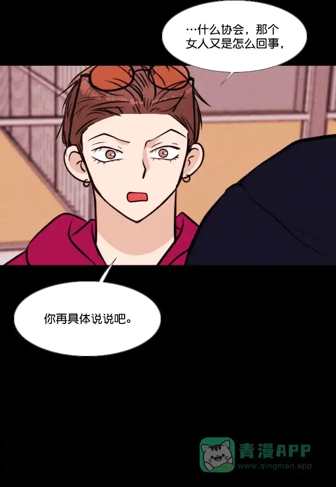 《代价贩卖机》[第175话] 假面（6） 第15页