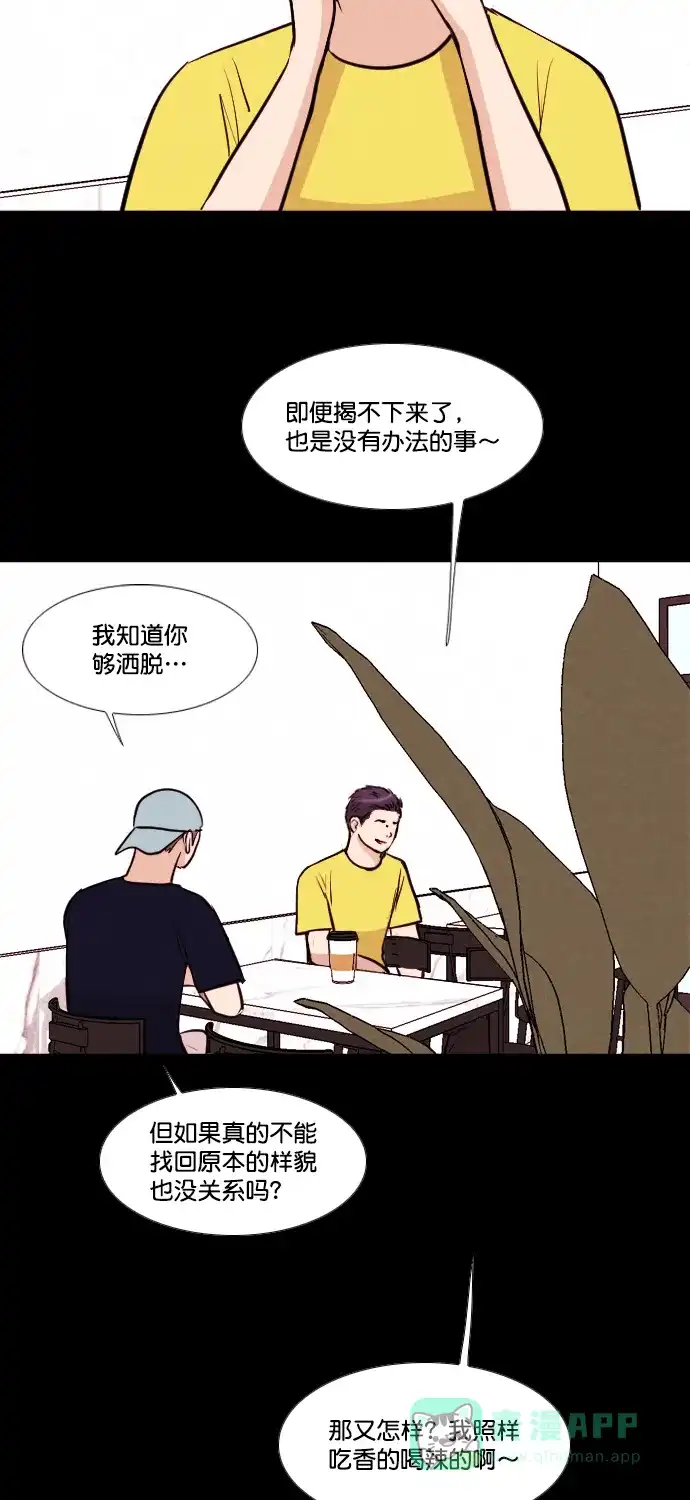 《代价贩卖机》[第175话] 假面（6） 第35页