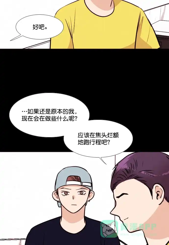 《代价贩卖机》[第175话] 假面（6） 第28页