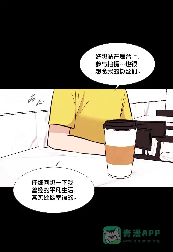 《代价贩卖机》[第175话] 假面（6） 第31页