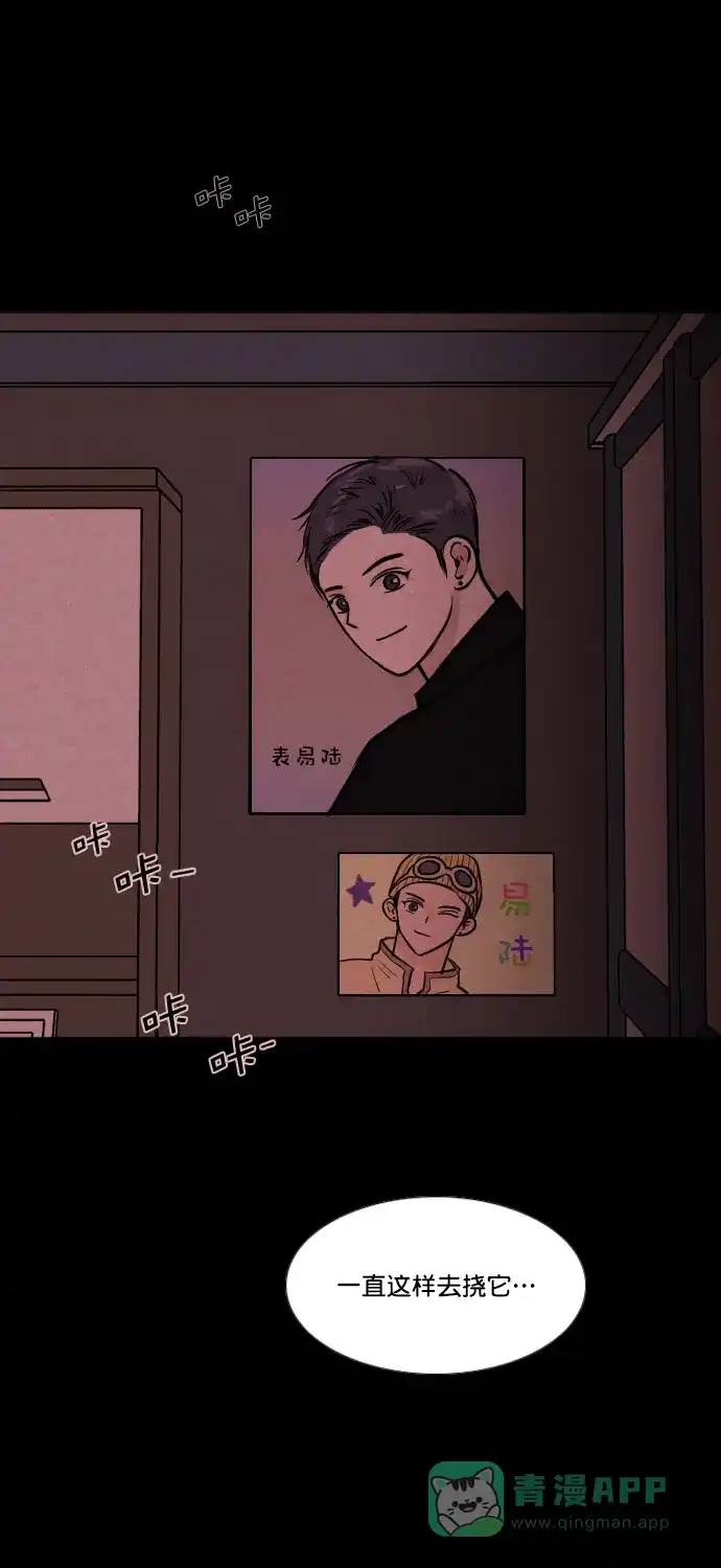 《代价贩卖机》[第175话] 假面（6） 第37页