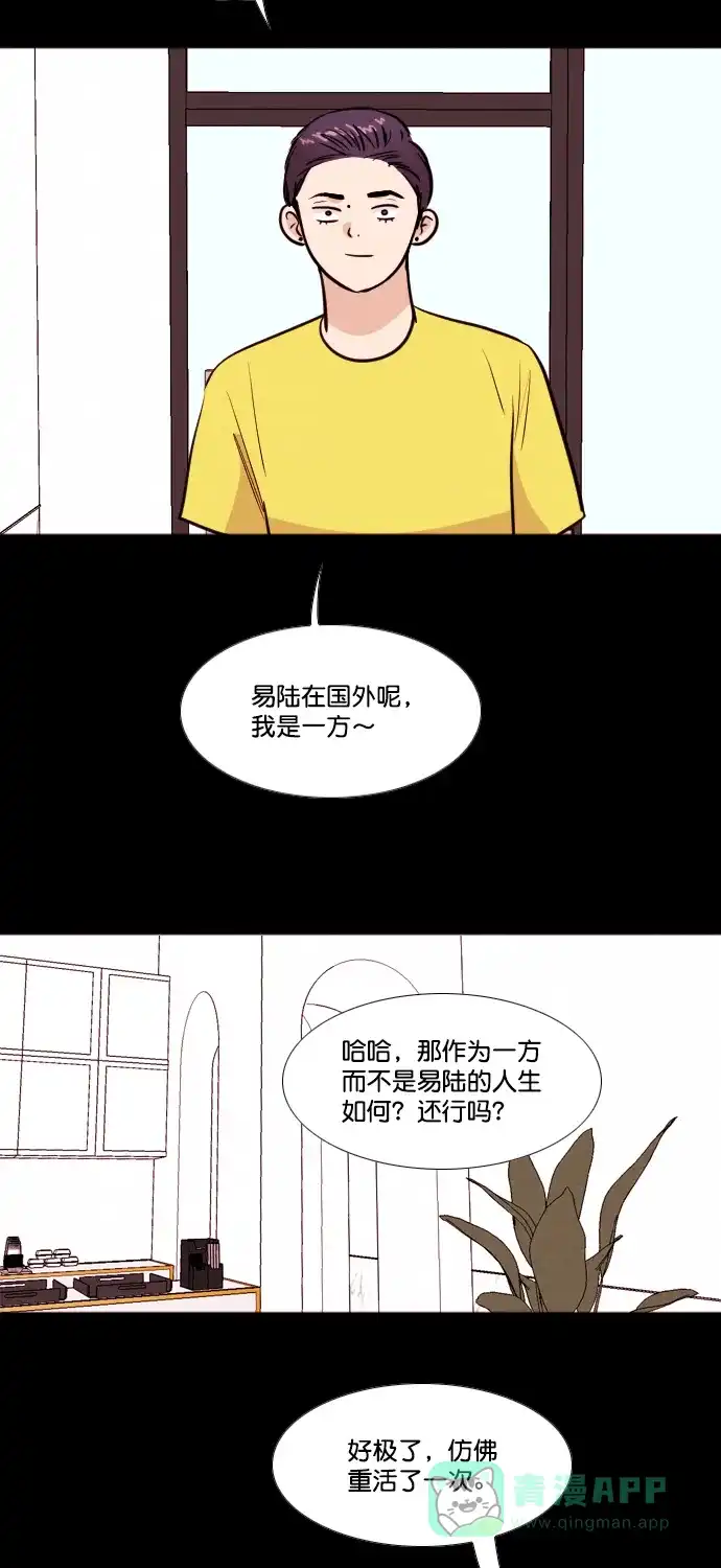 《代价贩卖机》[第175话] 假面（6） 第26页