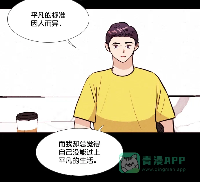 《代价贩卖机》[第175话] 假面（6） 第30页