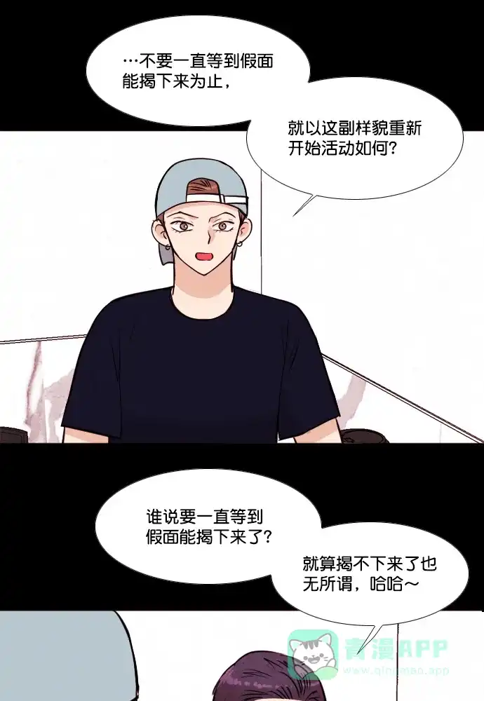 《代价贩卖机》[第175话] 假面（6） 第32页
