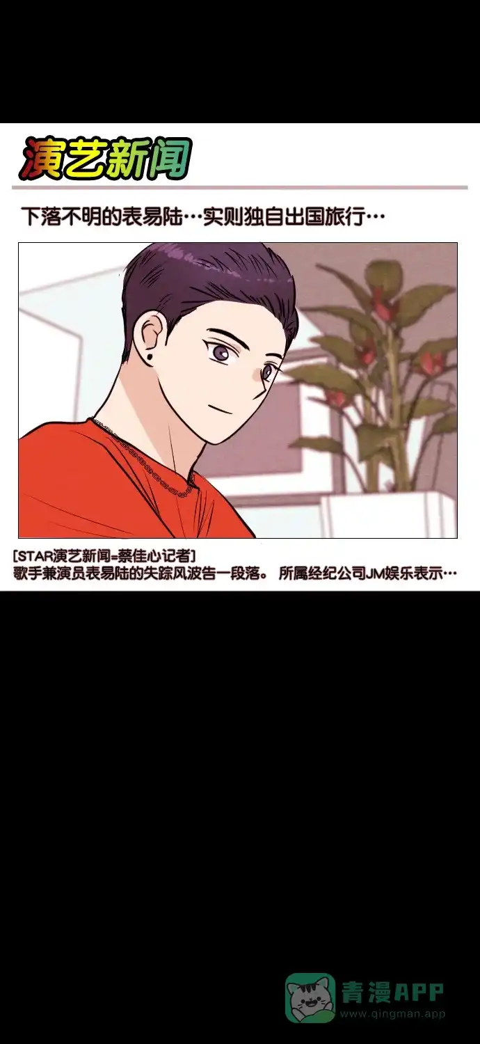 《代价贩卖机》[第175话] 假面（6） 第24页