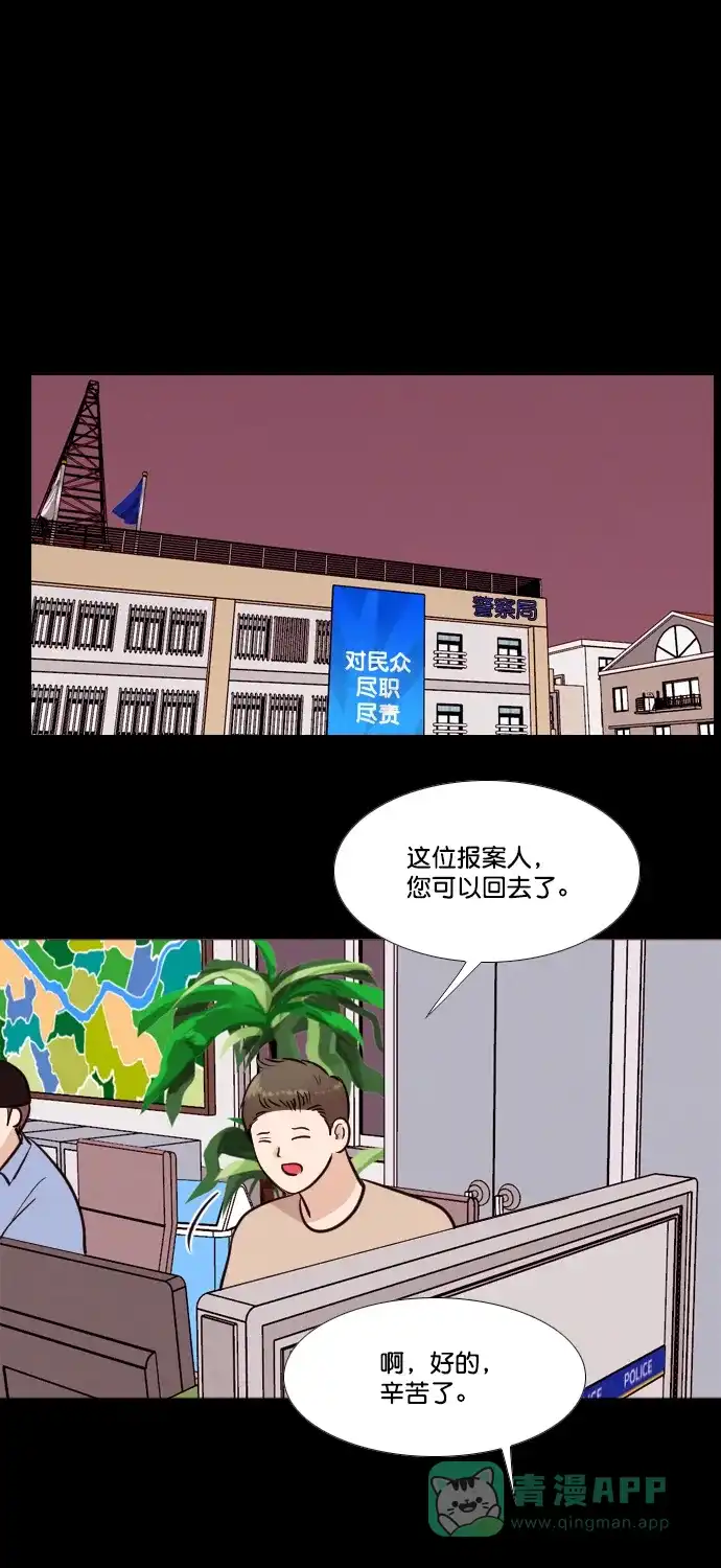 《代价贩卖机》[第175话] 假面（6） 第2页