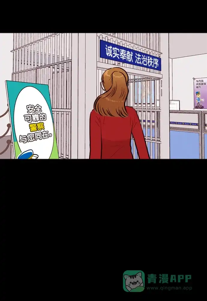 《代价贩卖机》[第175话] 假面（6） 第7页