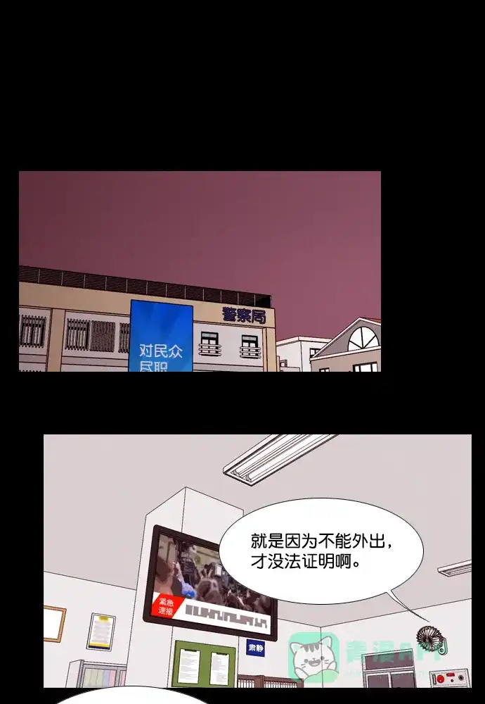 《代价贩卖机》[第175话] 假面（6） 第8页