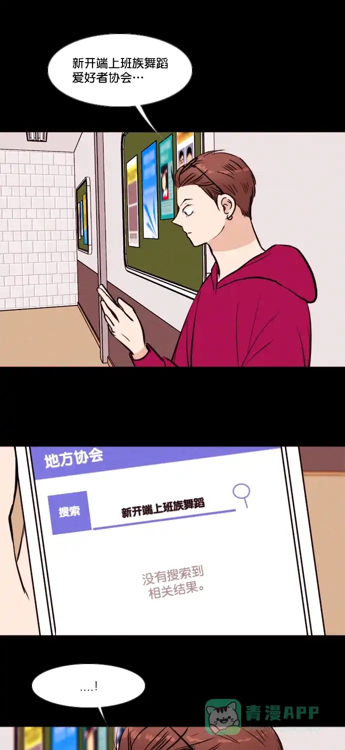 《代价贩卖机》[第175话] 假面（6） 第18页