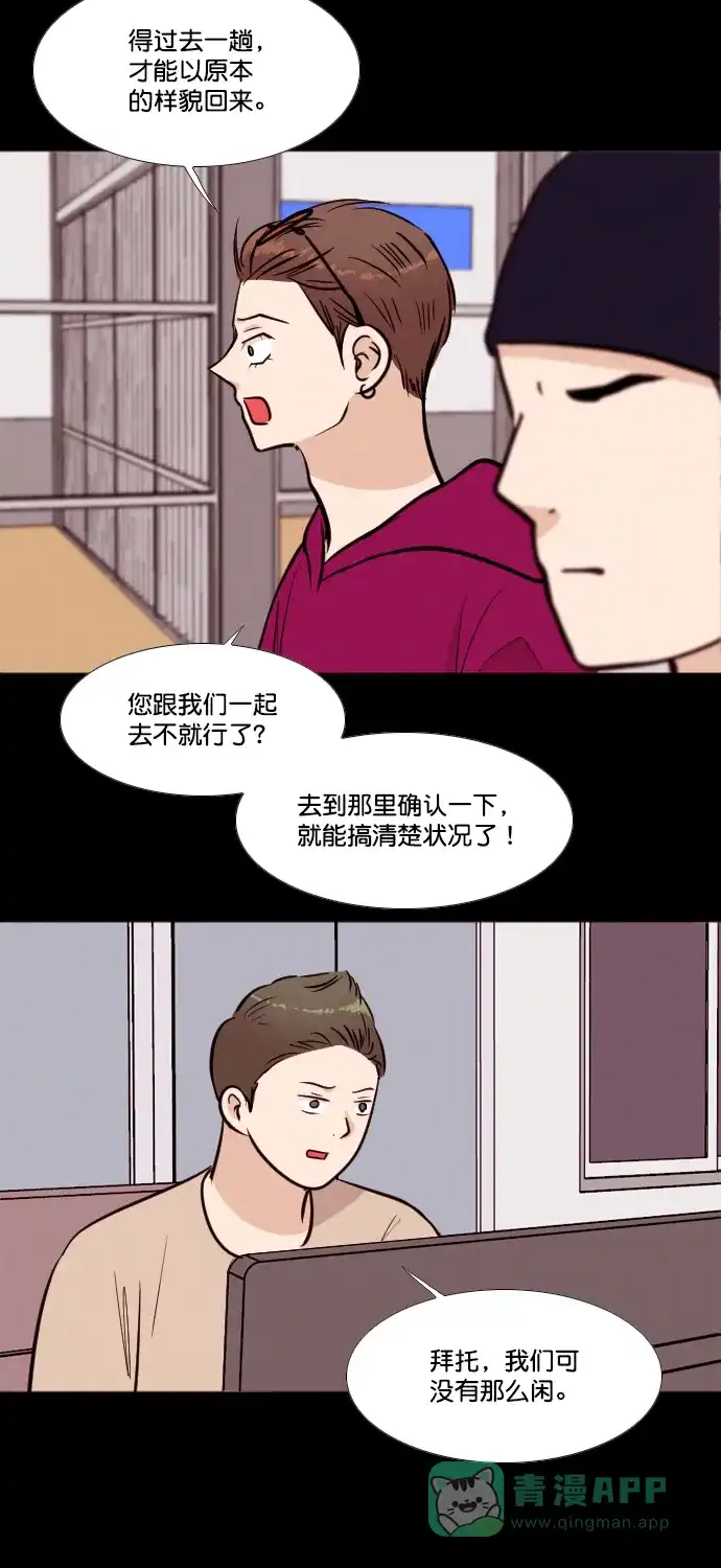 《代价贩卖机》[第175话] 假面（6） 第9页