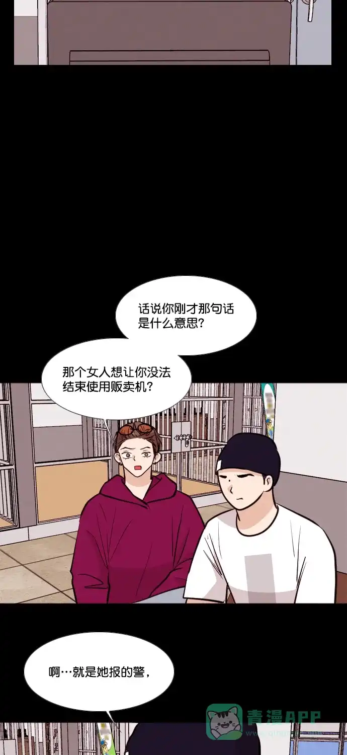 《代价贩卖机》[第175话] 假面（6） 第12页